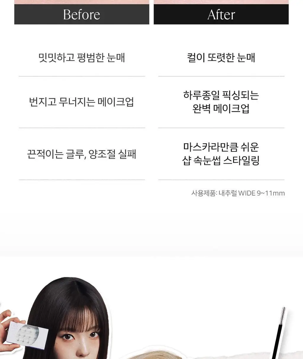 [1위속눈썹/엔믹스PICK] 올리오 펄스카라 속눈썹 올인원키트 5종 상세페이지 5